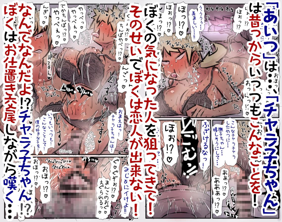 チャラ子ちゃん「オタクくん見てる〜？」 サンプル 3