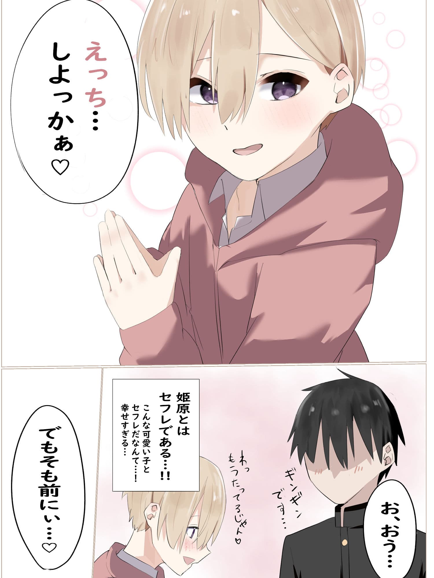 隠れ巨乳セフレと放課後イチャラ部せっくす サンプル 1