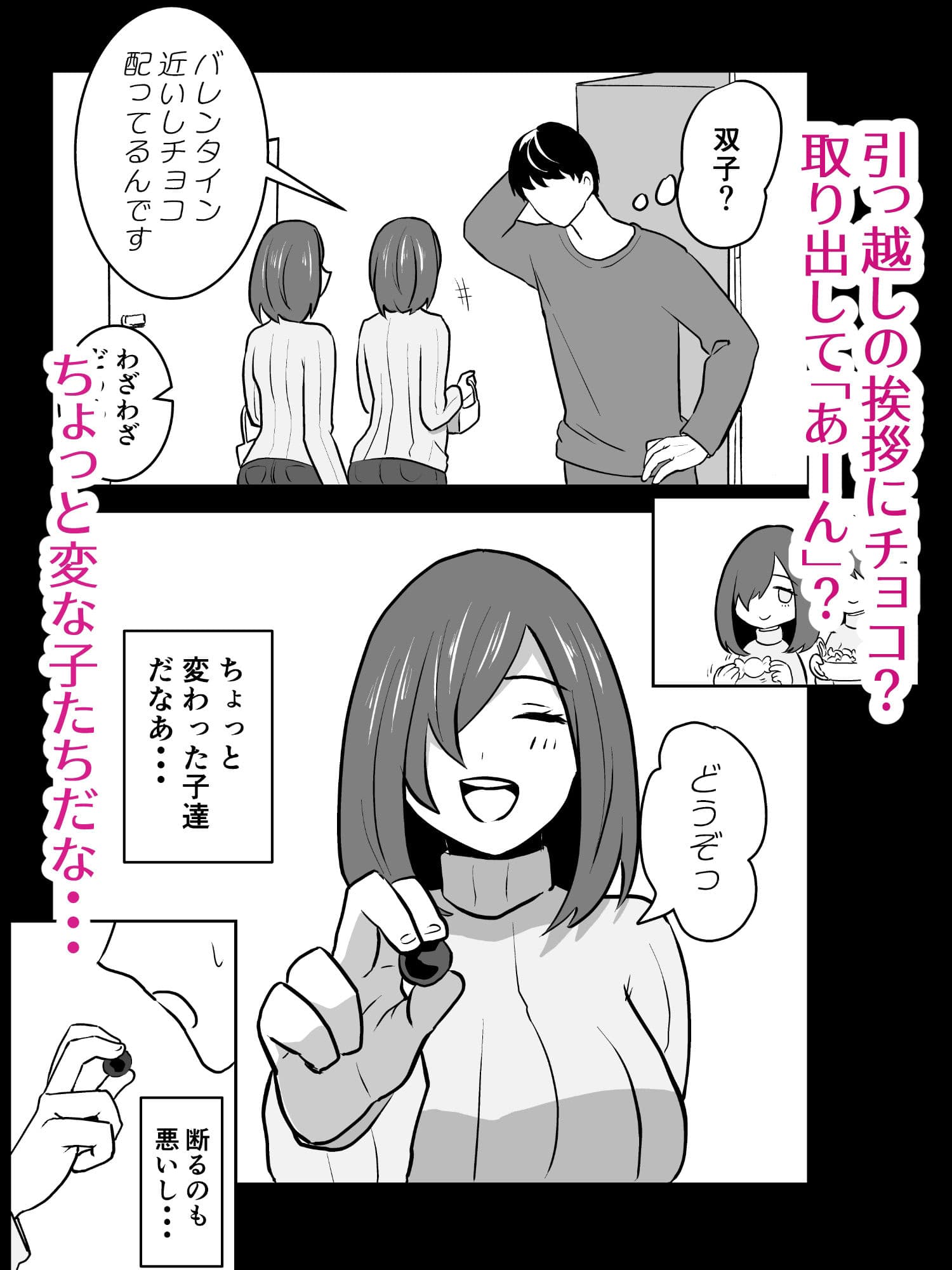 見知らぬ女2人に襲われ搾られ掘られた話 サンプル 1