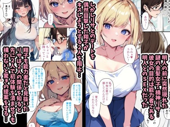 チェリボ!〜はじめて物語〜3後編 サンプル 2