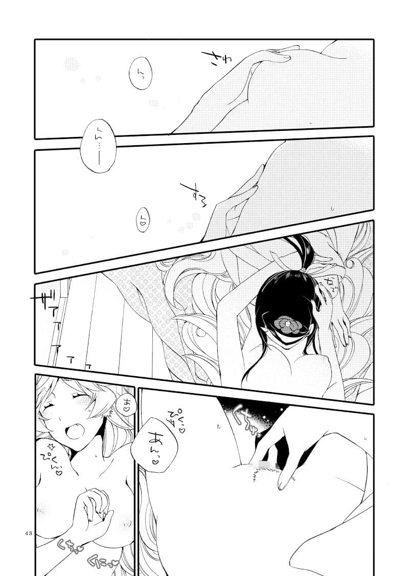 籠の鬼 サンプル 6