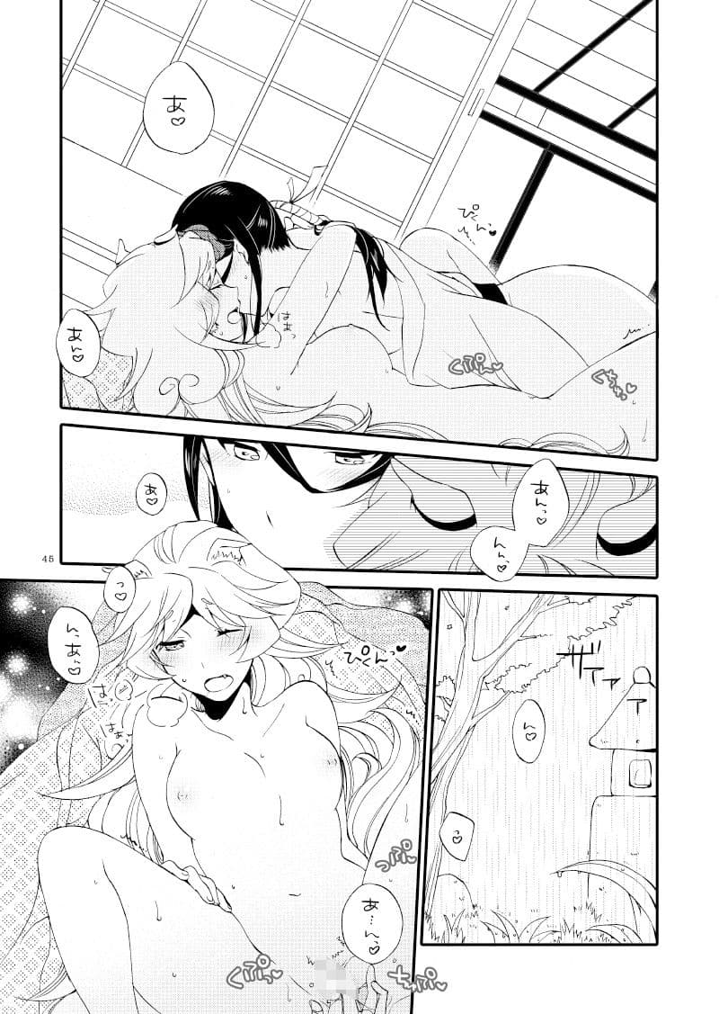 籠の鬼 サンプル 7