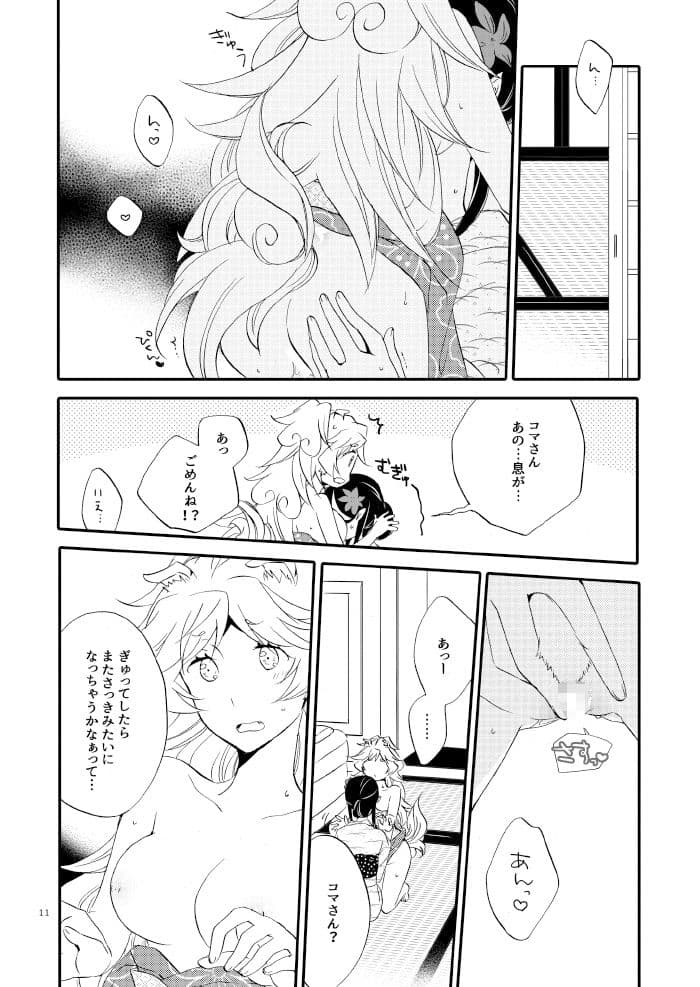 ゆびきりげんまん サンプル 3