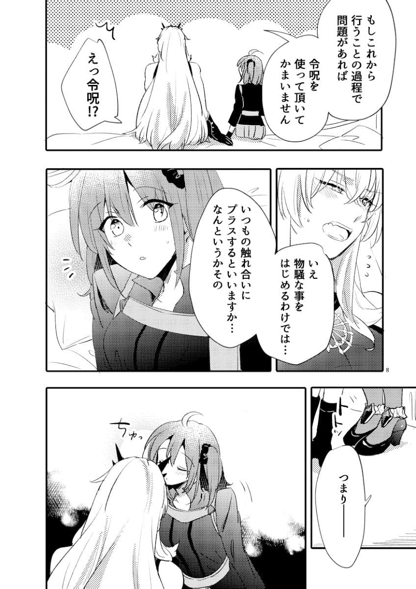 愛とか食とか サンプル 1