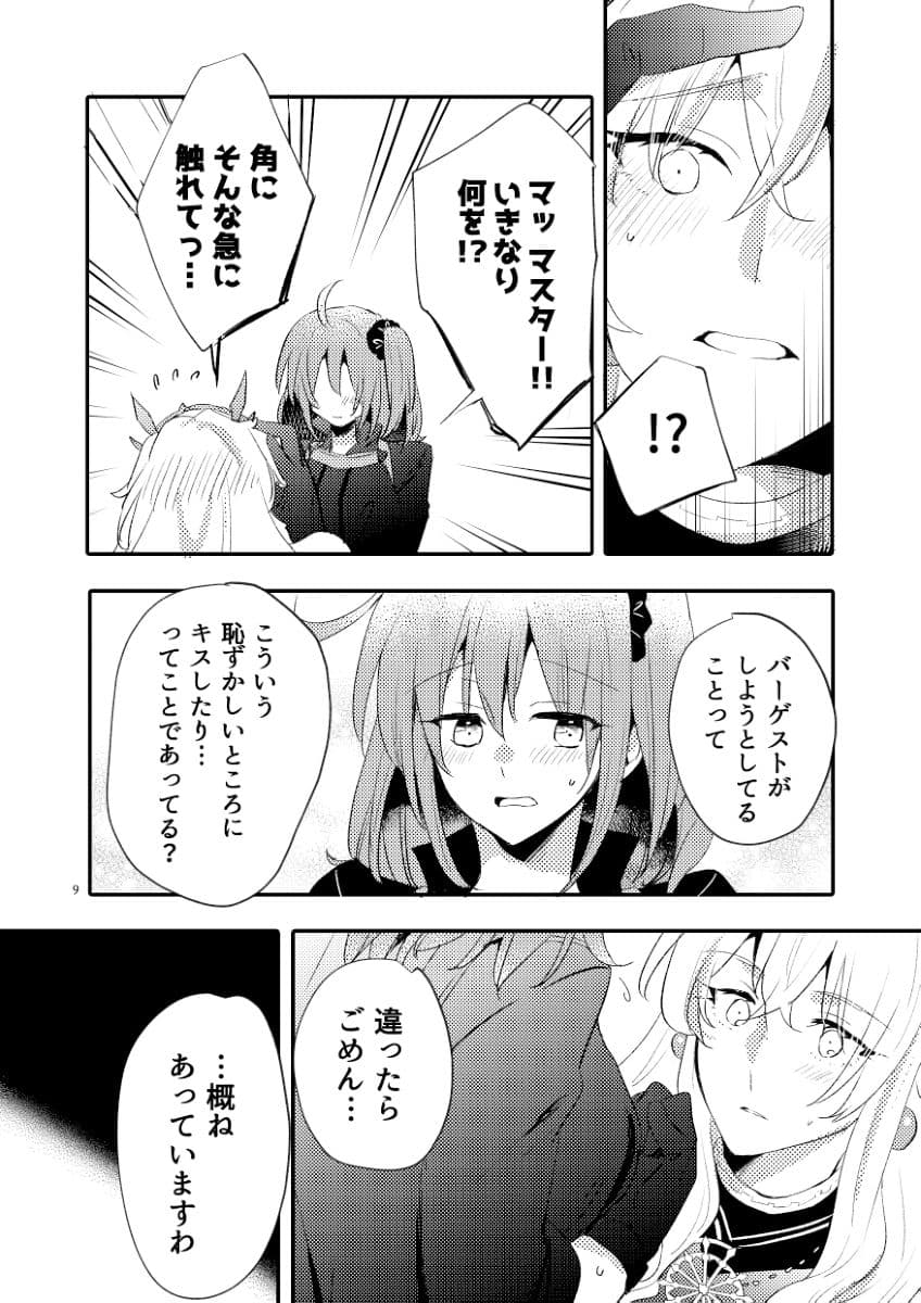 愛とか食とか サンプル 2