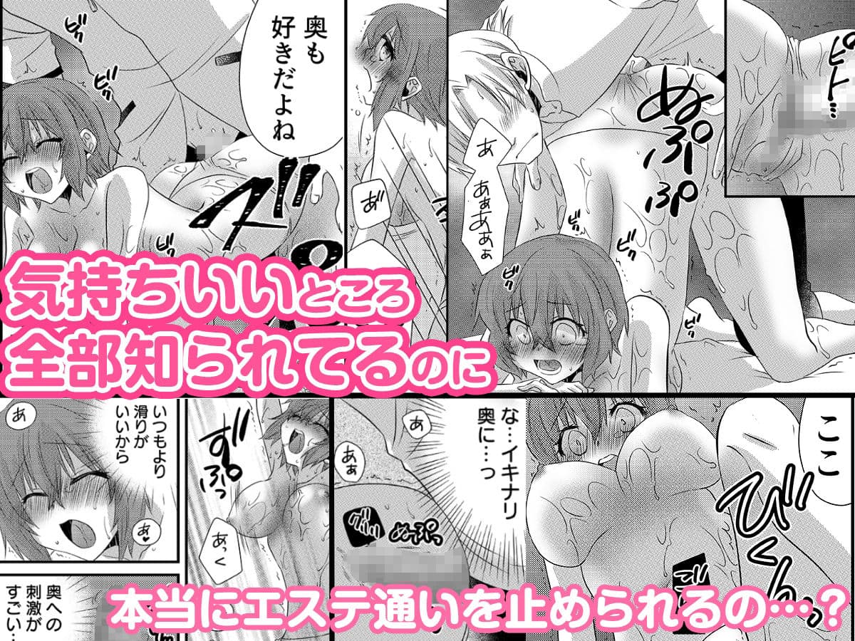 性感エステと知らずイかされ続けるJK「ほぐされすぎてトロけちゃう…!」 3 サンプル 1