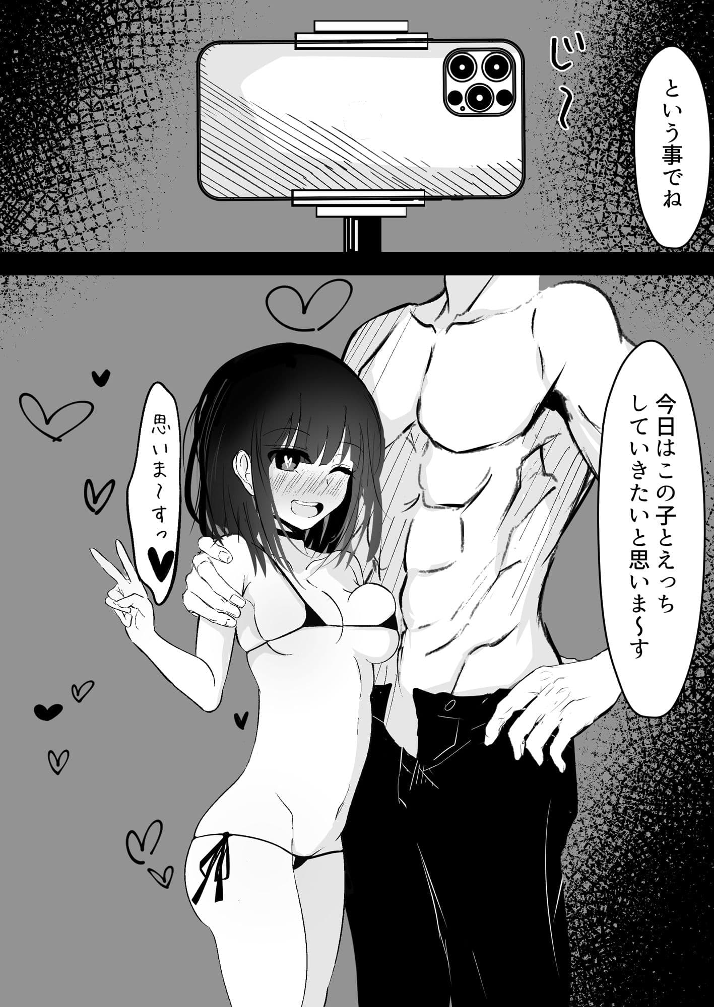 巨乳な女の子とエロい事しまくる本 サンプル 1