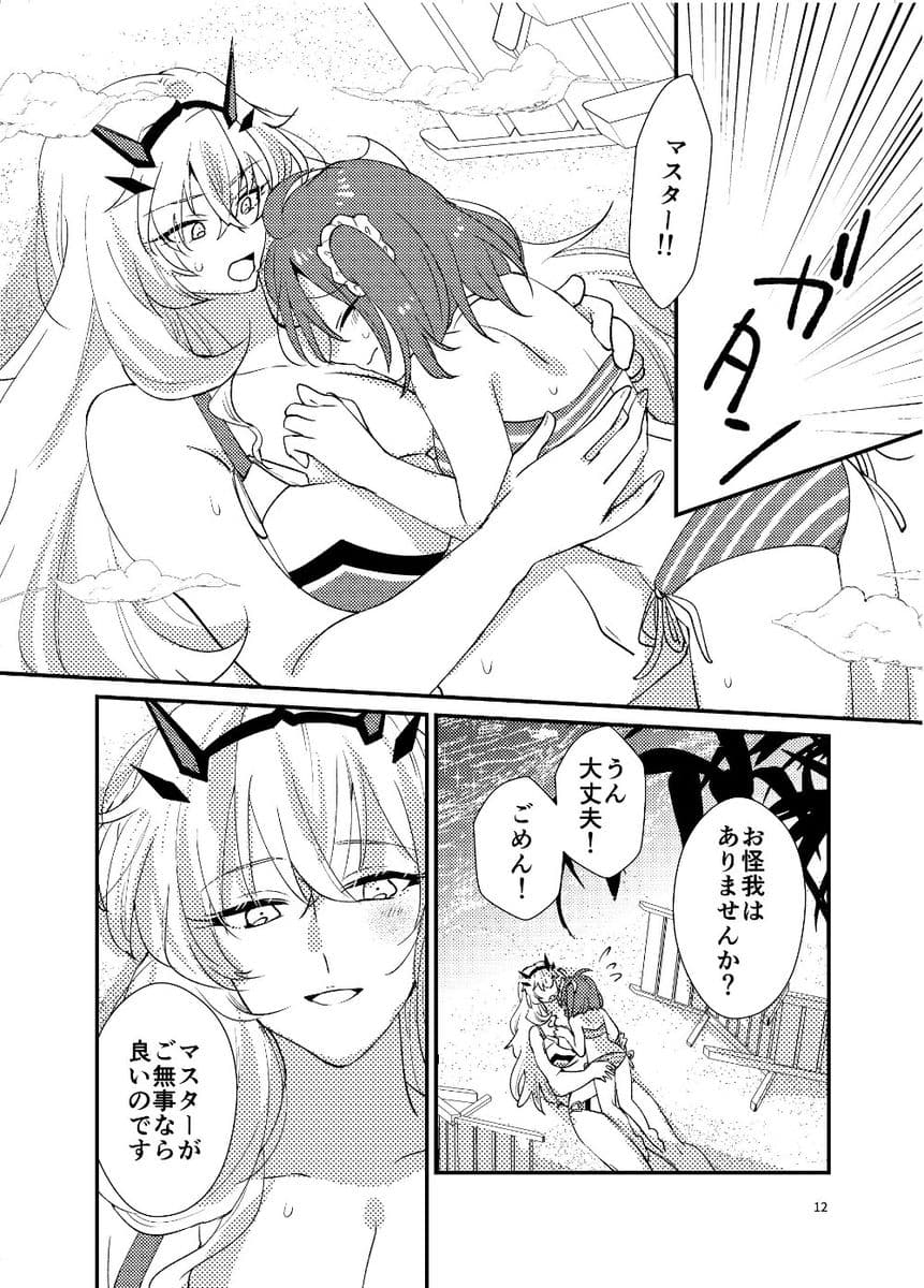 ぜんりょく！サマーホリデー サンプル 2