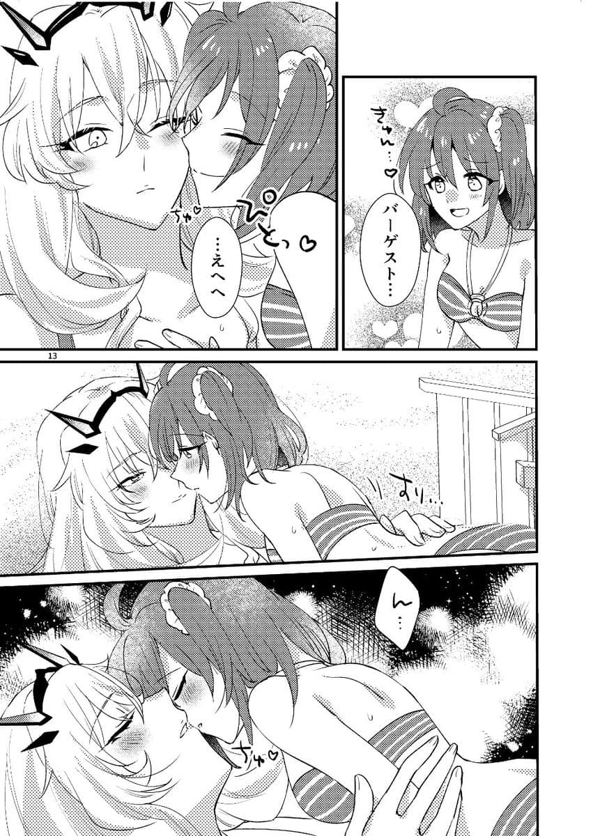 ぜんりょく！サマーホリデー サンプル 3