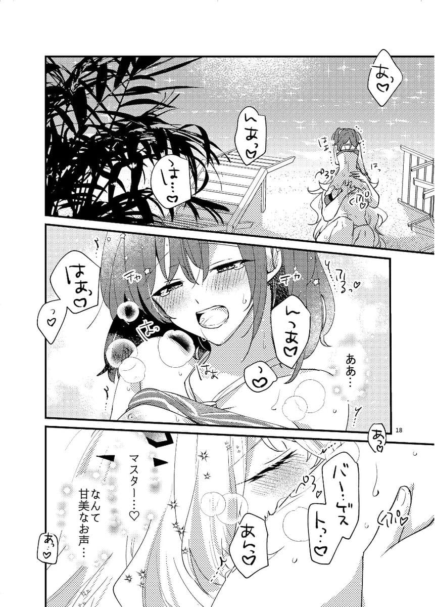 ぜんりょく！サマーホリデー サンプル 6