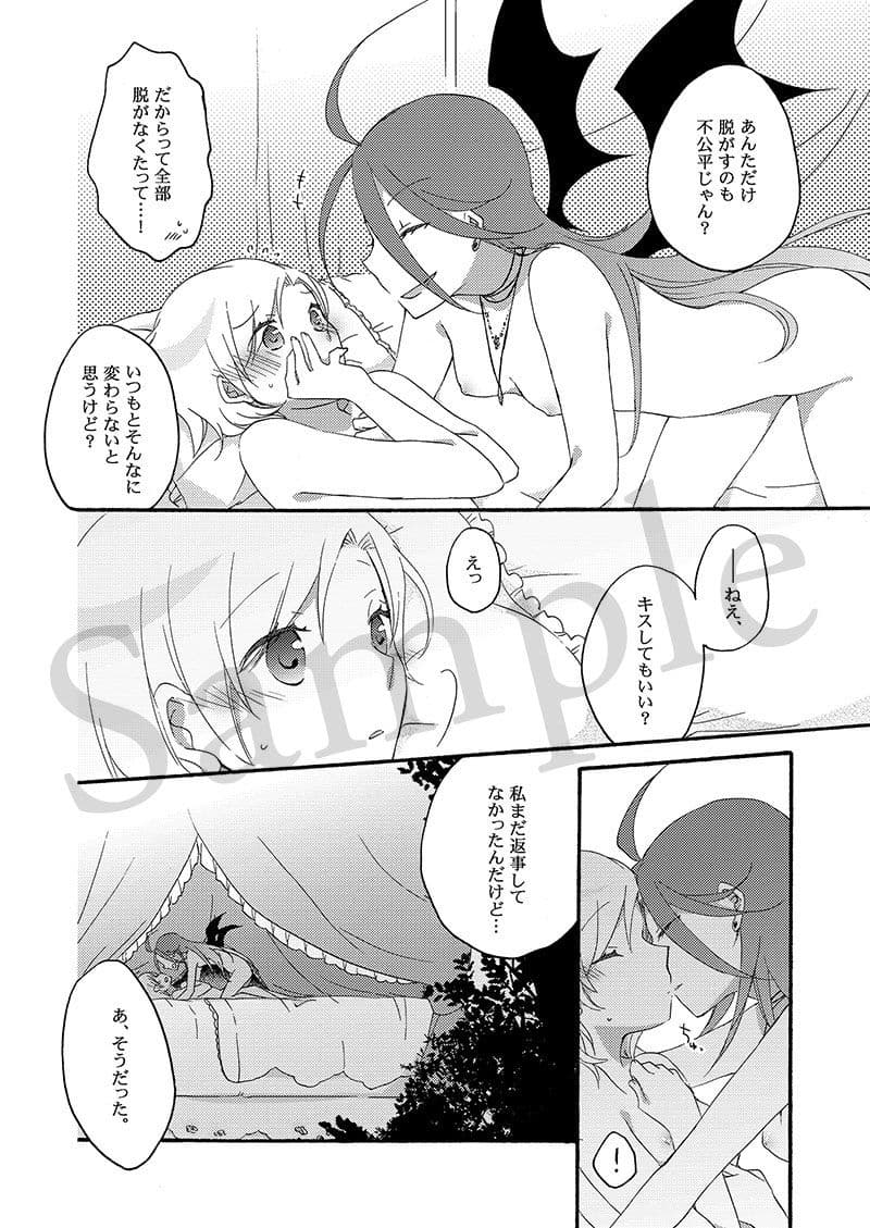 悪夢の楽園 サンプル 2