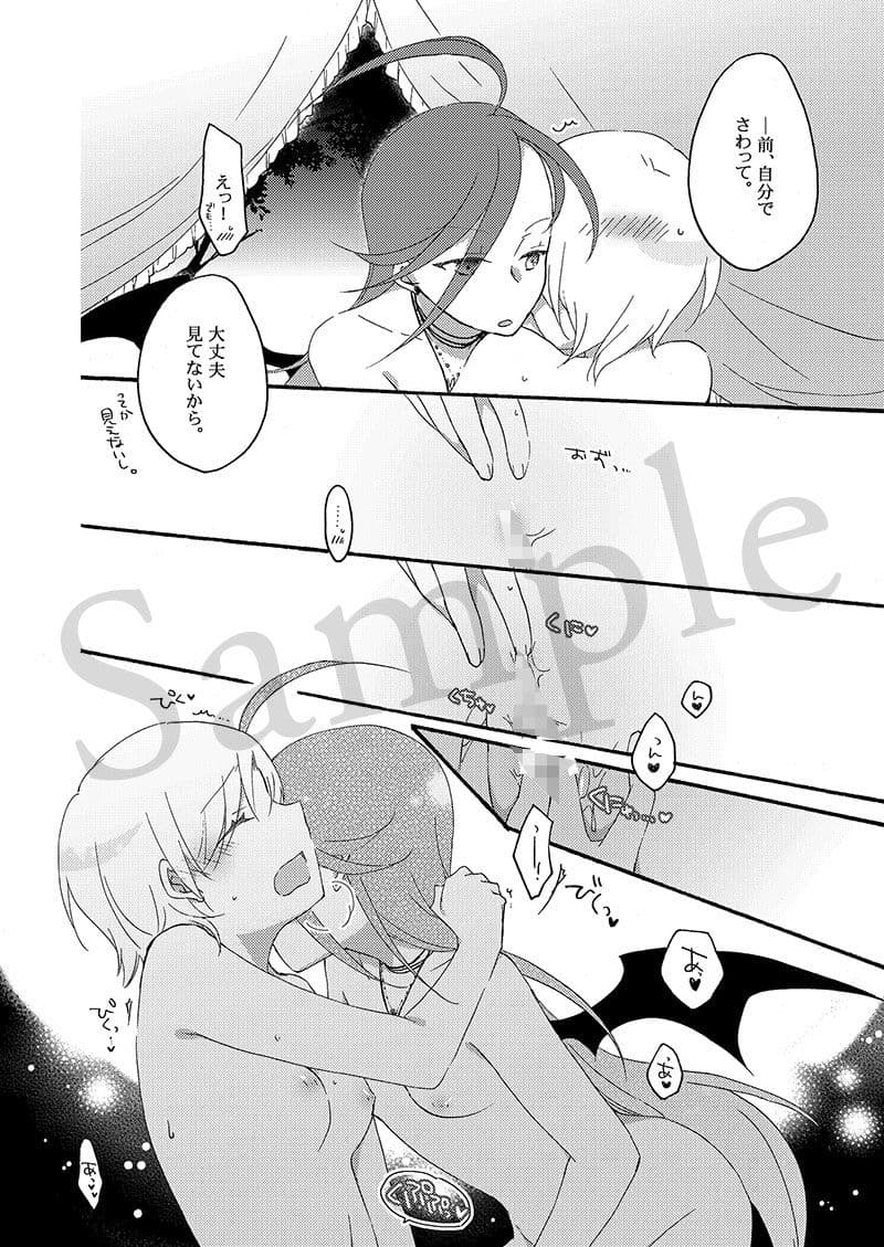 悪夢の楽園 サンプル 3