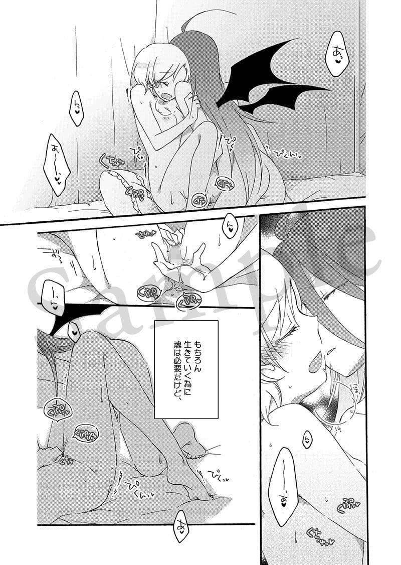 悪夢の楽園 サンプル 4