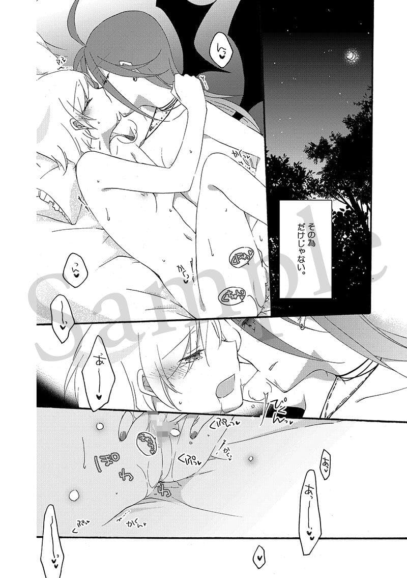 悪夢の楽園 サンプル 5