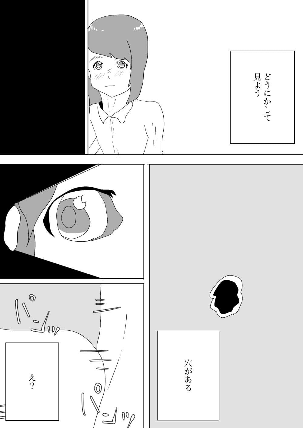 好きな上司が寝取られた1 サンプル 4