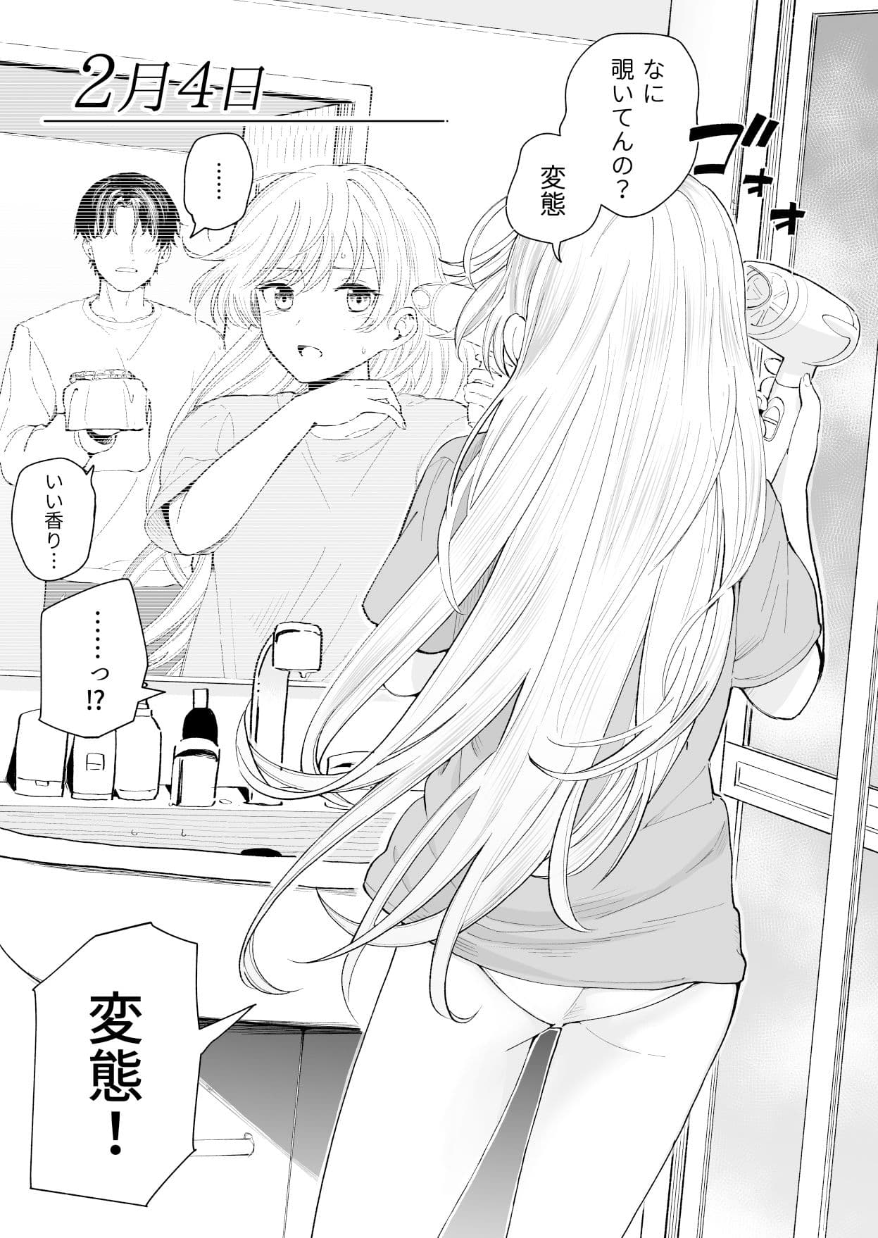 サセてくれる3の義妹 サンプル 4