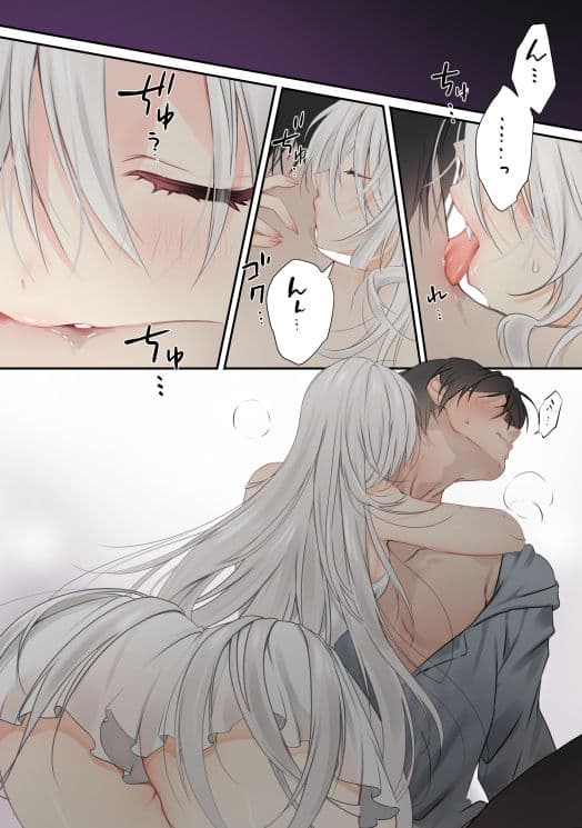 Wisteria Serenade吸血鬼とスプーン1杯の秘密 サンプル 1