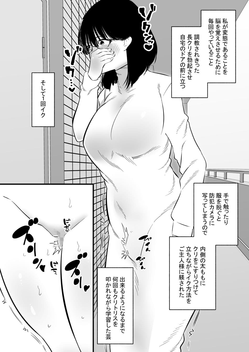 隣の大学生に調教されたクリ奴●の人妻 サンプル 2