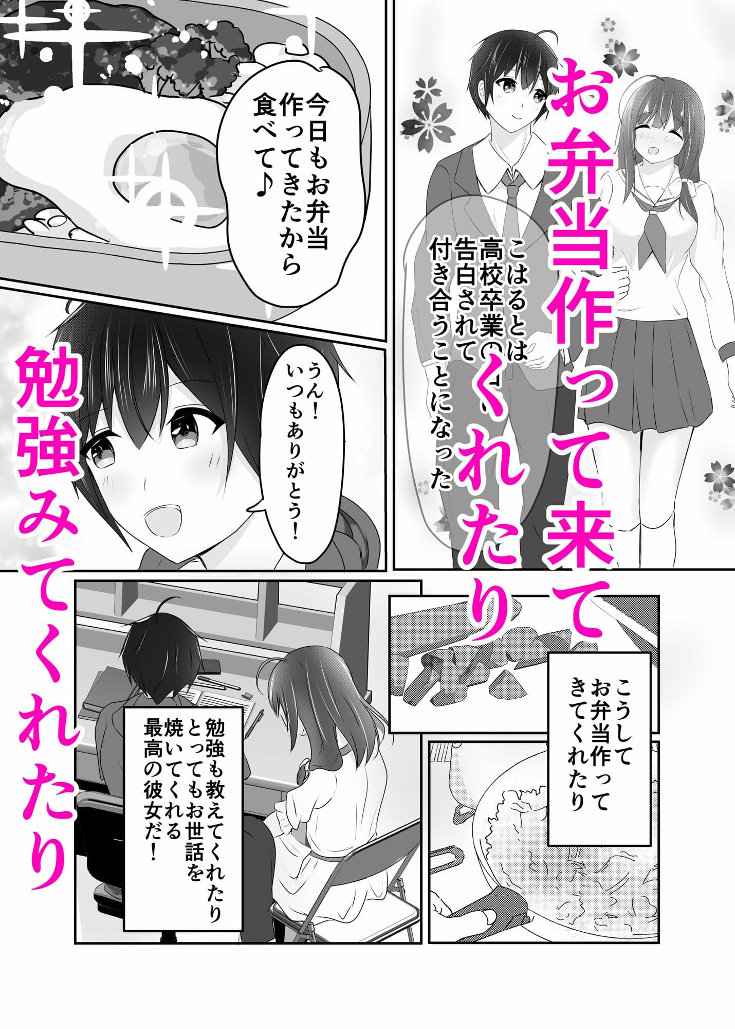 俺をダメにする世話焼き彼女 サンプル 1