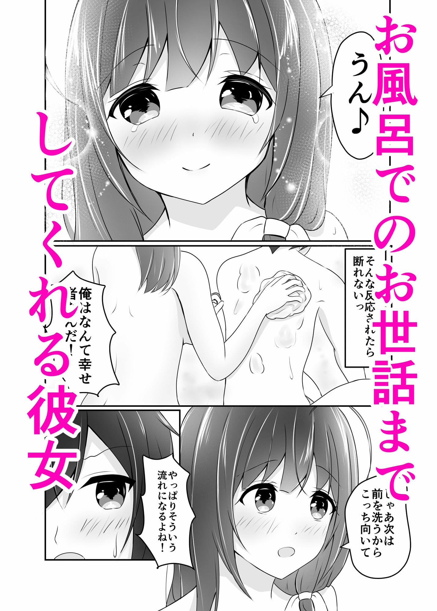 俺をダメにする世話焼き彼女 サンプル 2