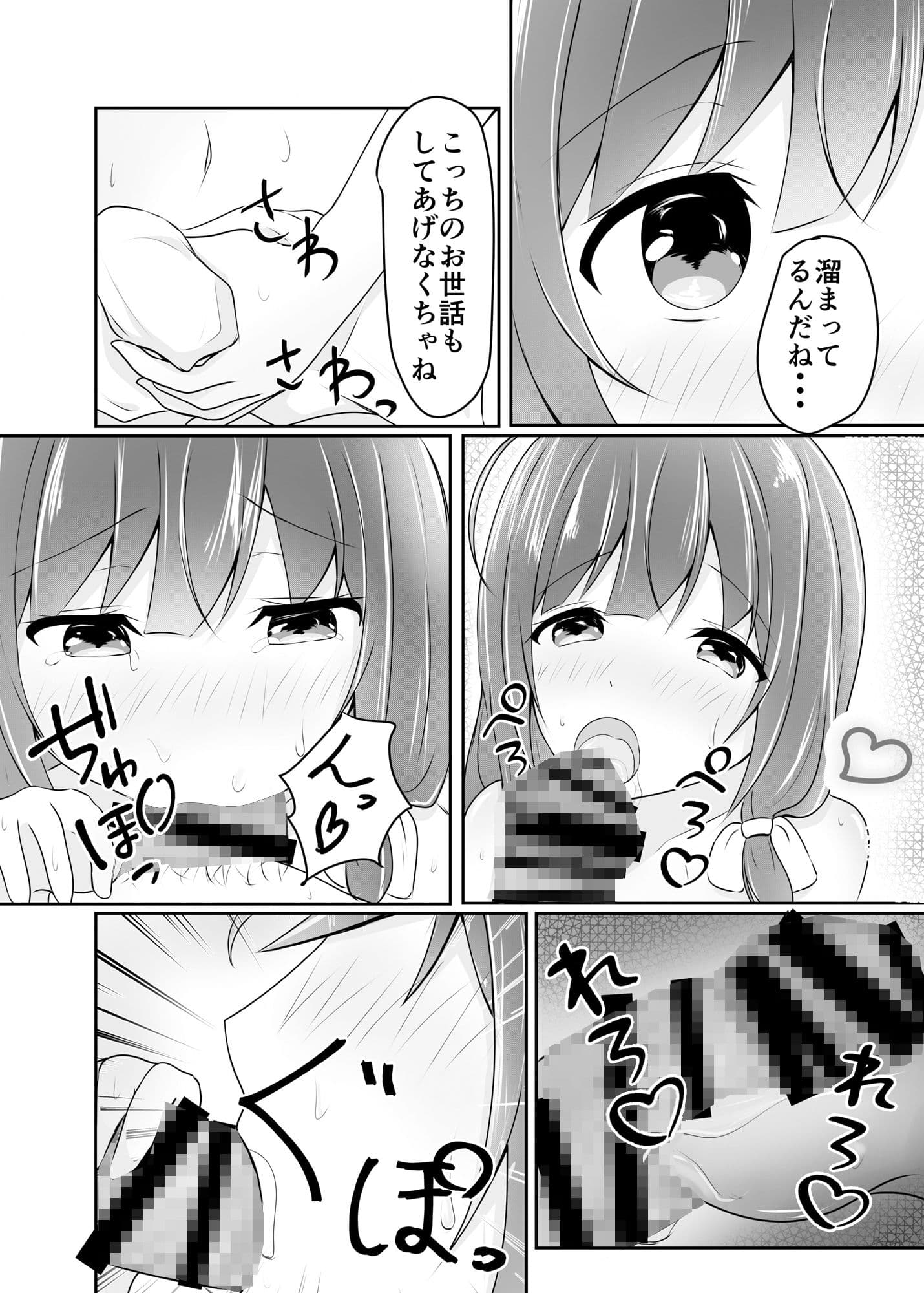 俺をダメにする世話焼き彼女 サンプル 3