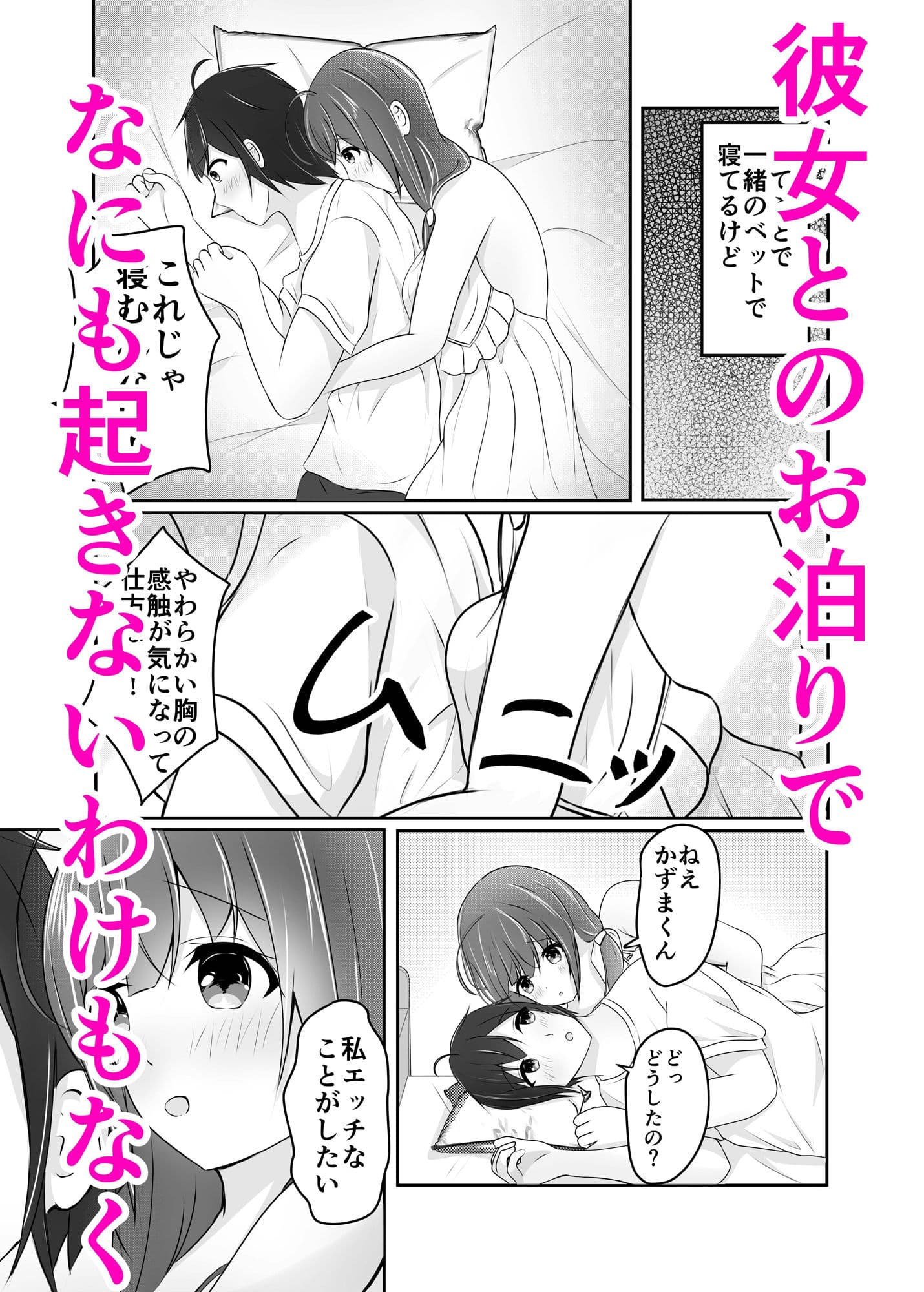 俺をダメにする世話焼き彼女 サンプル 4