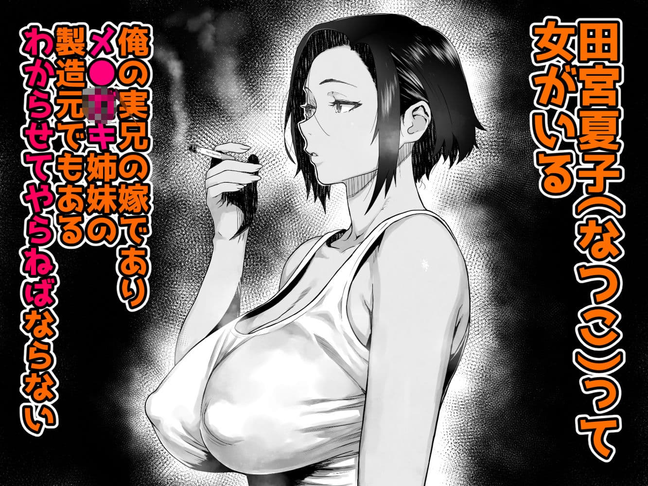 J〇姪っ子の弱味を握った日〜ママ編〜 サンプル 1