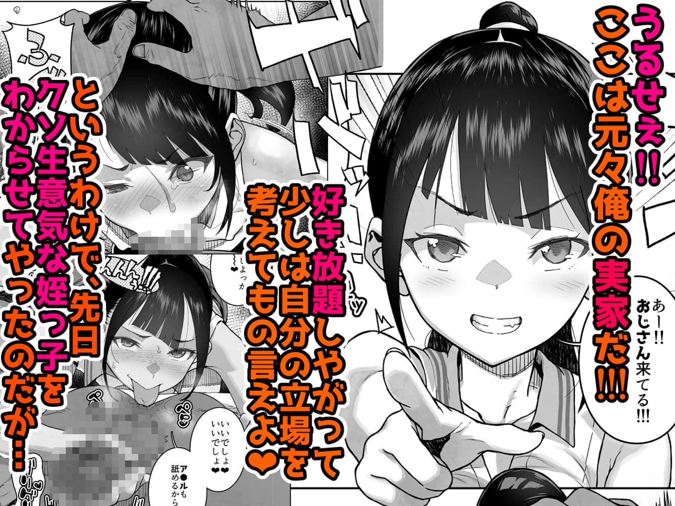 J〇姪っ子の弱味を握った日〜ママ編〜 サンプル 2