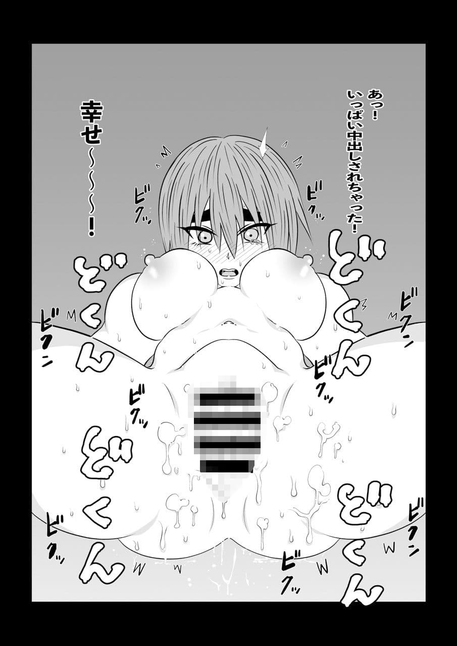 太眉委員長は変態だった！ サンプル 7