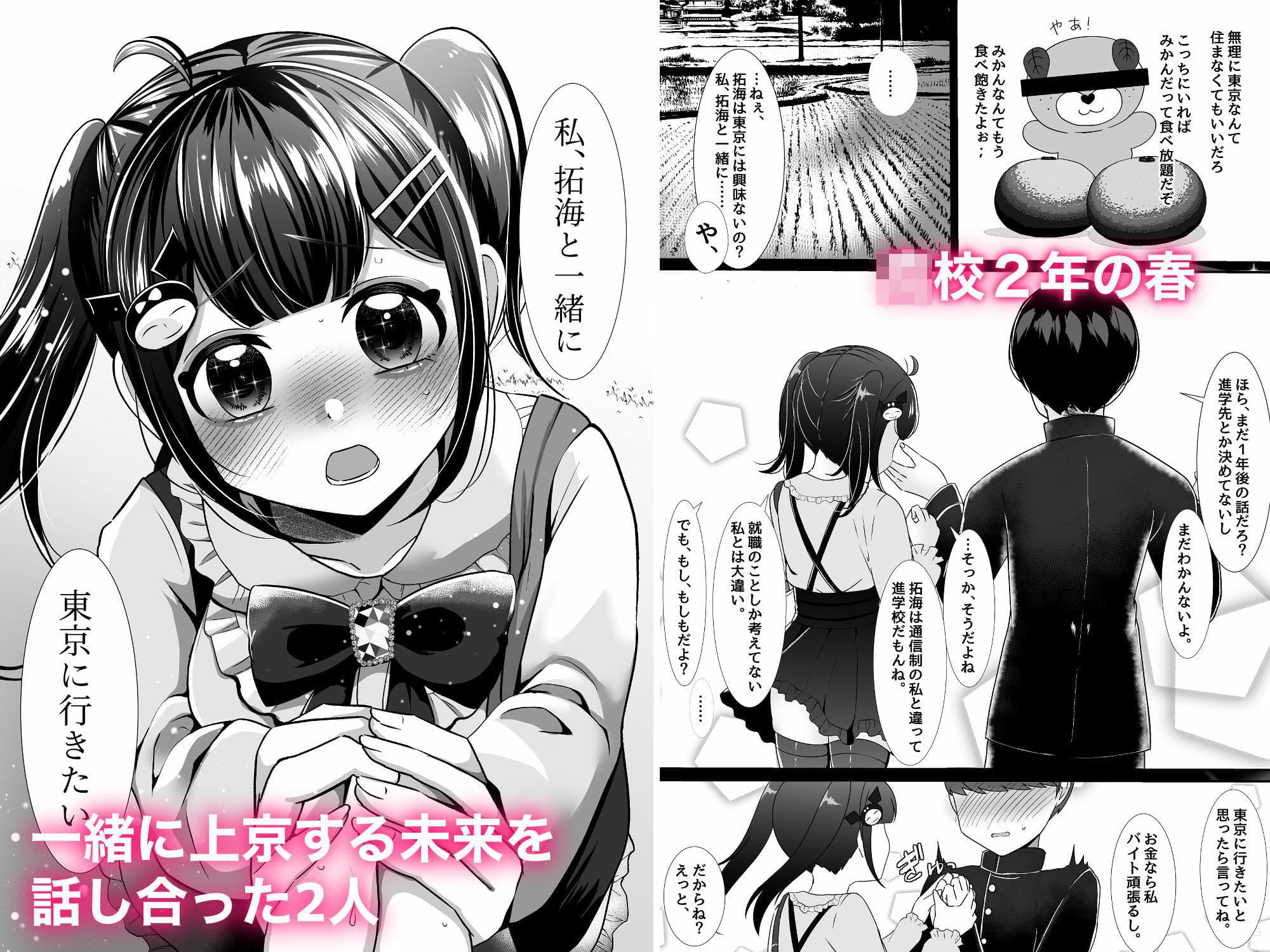 素直になれない「僕」と、おっさんに買われて肉便器になった大切な「君」 サンプル 1