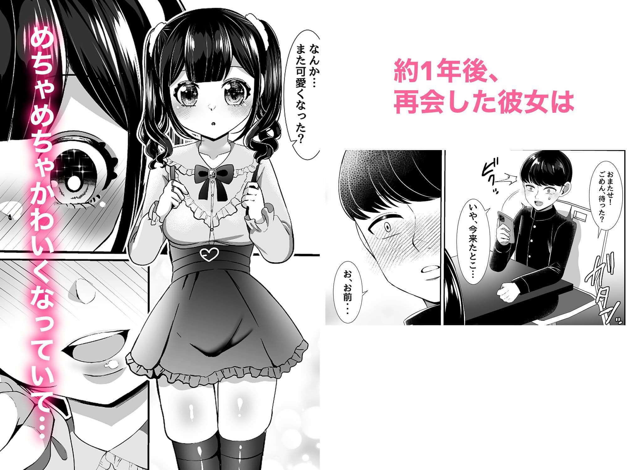 素直になれない「僕」と、おっさんに買われて肉便器になった大切な「君」 サンプル 2