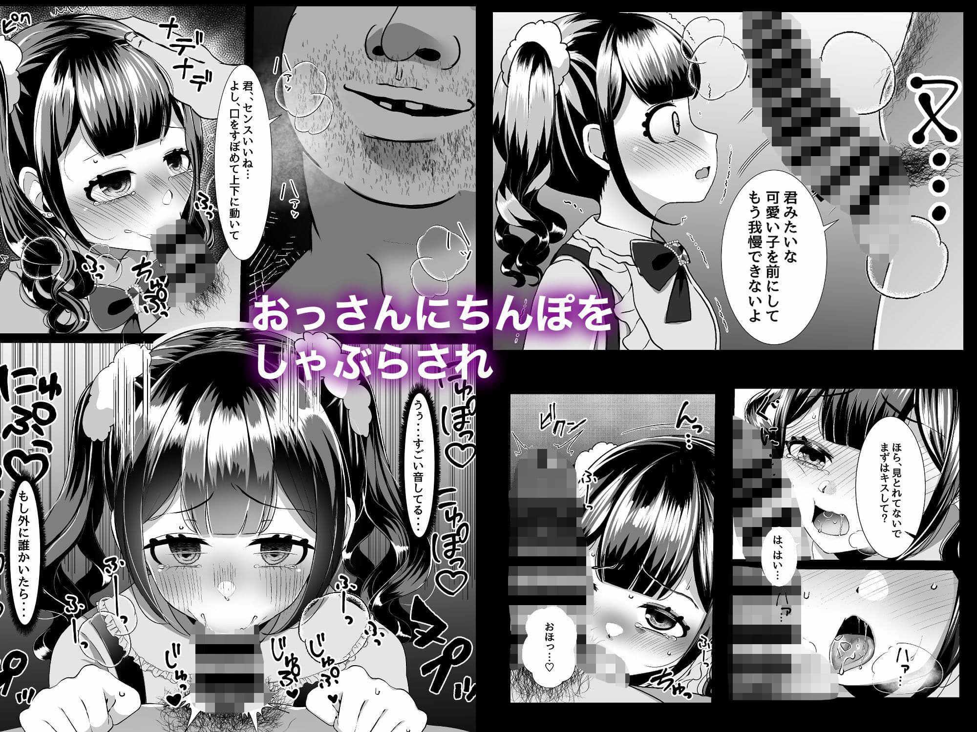 素直になれない「僕」と、おっさんに買われて肉便器になった大切な「君」 サンプル 5