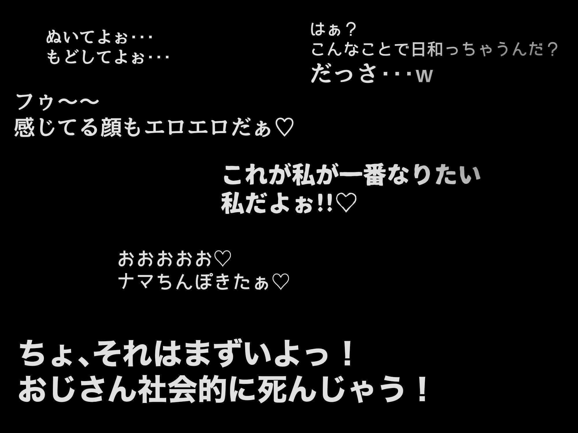 素直になれない「僕」と、おっさんに買われて肉便器になった大切な「君」 サンプル 10