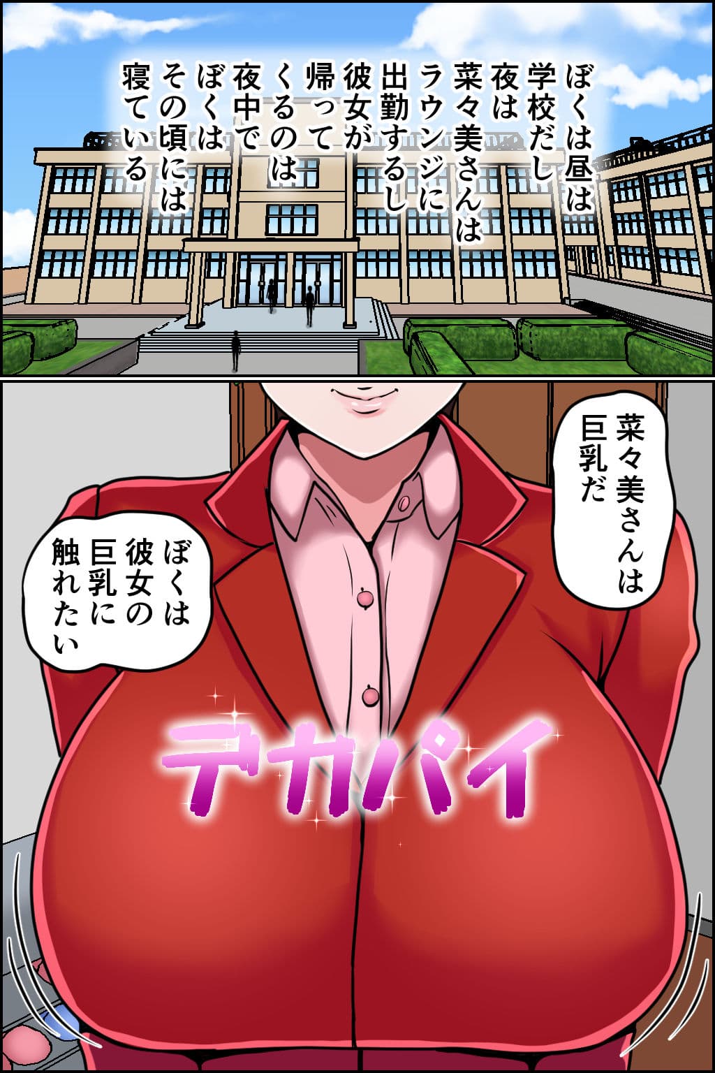 孕ませ睡眠姦2 サンプル 2