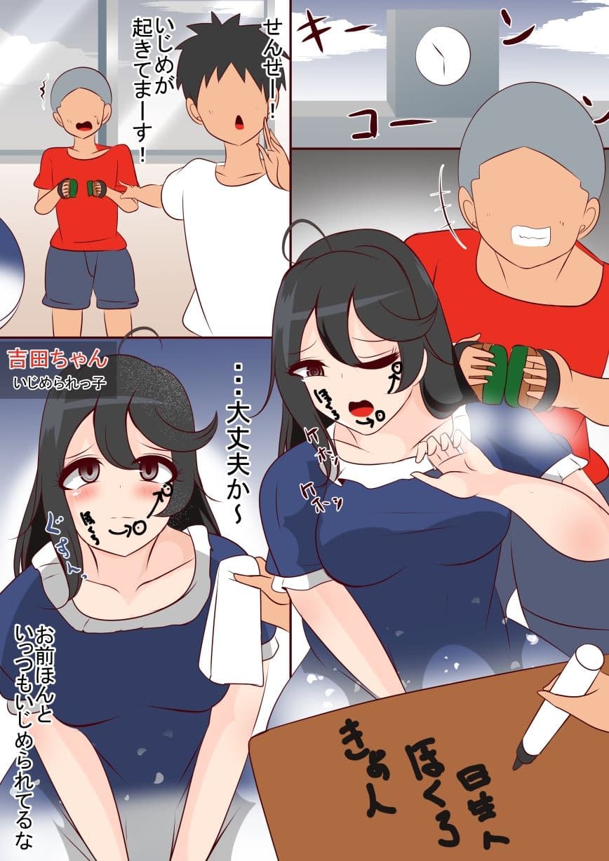 泣き虫 185cmちゃん サンプル 1