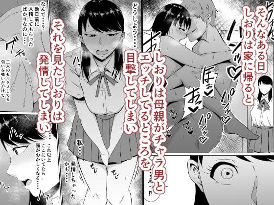 定期的に精液を摂取しないといけない幼馴染が堕とされる話 サンプル 4