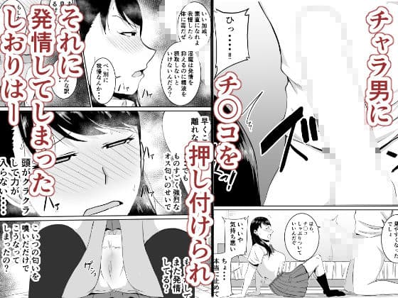 定期的に精液を摂取しないといけない幼馴染が堕とされる話 サンプル 7