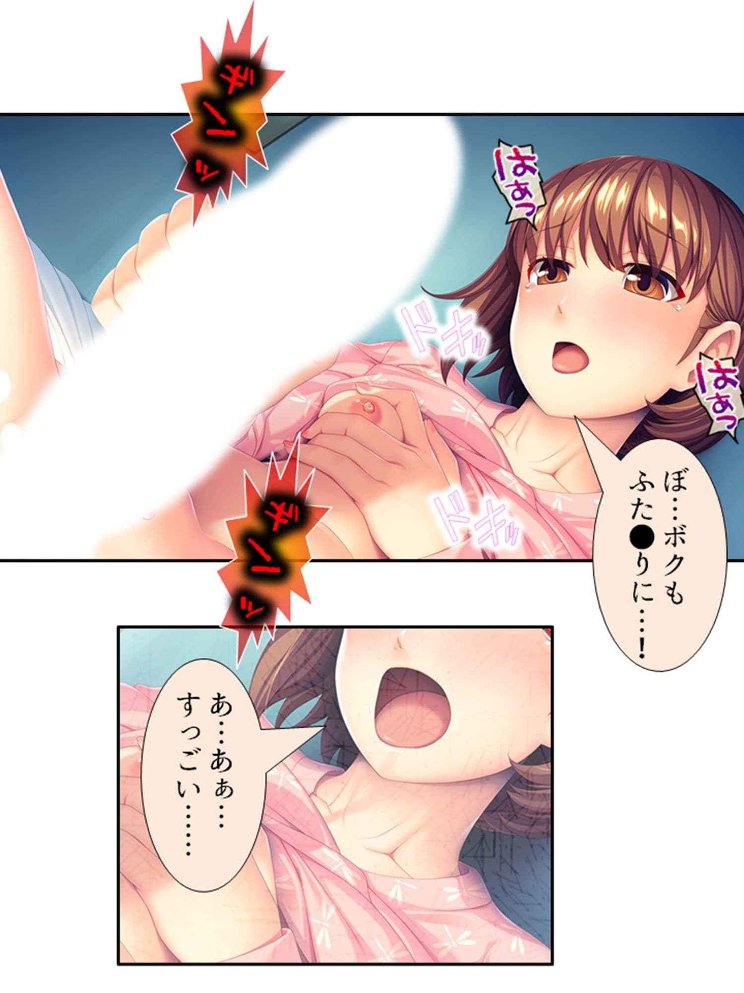 女体化して女の子の快感を知ったボクは…… 3巻 サンプル 1