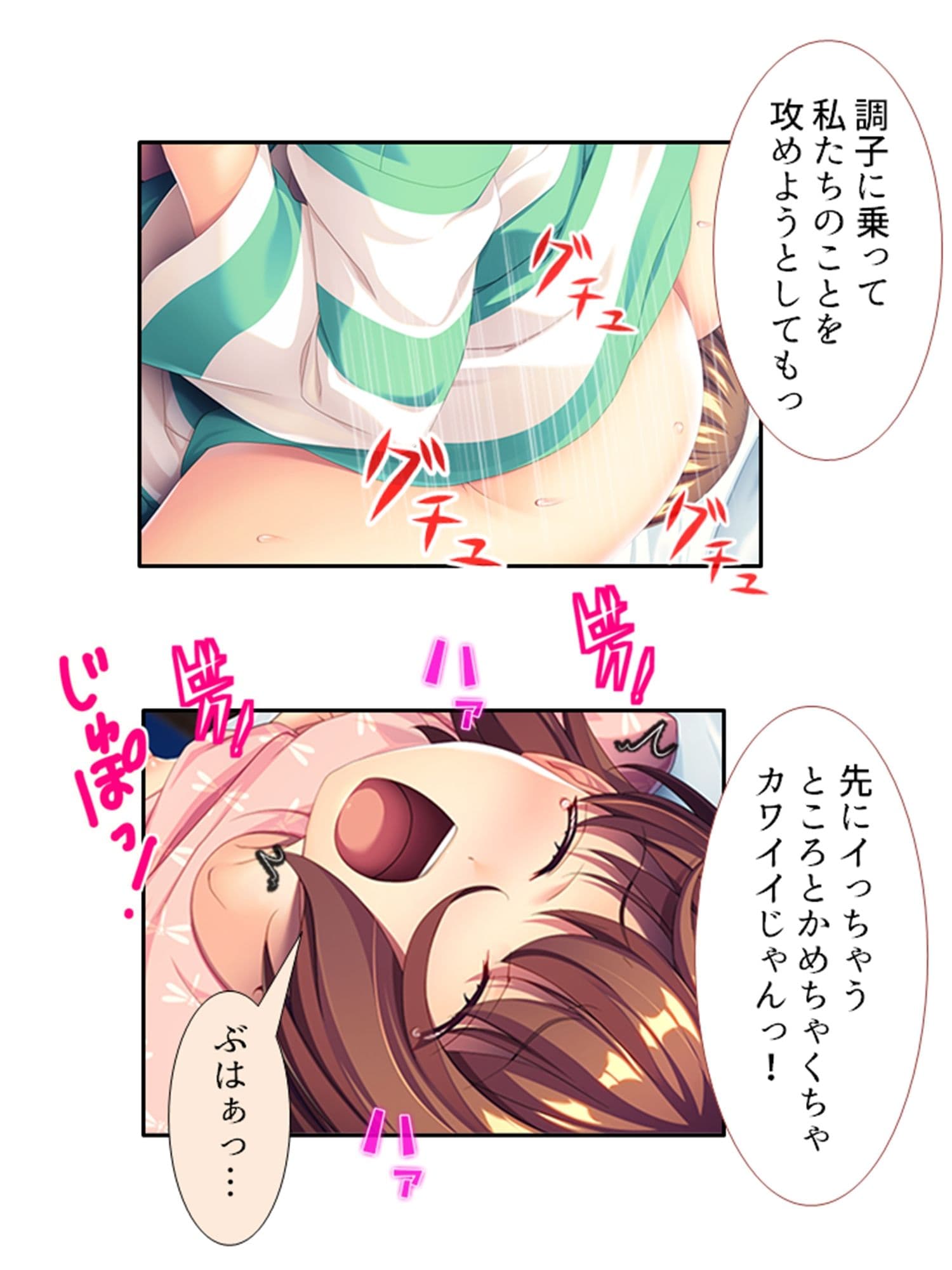 女体化して女の子の快感を知ったボクは…… 3巻 サンプル 7