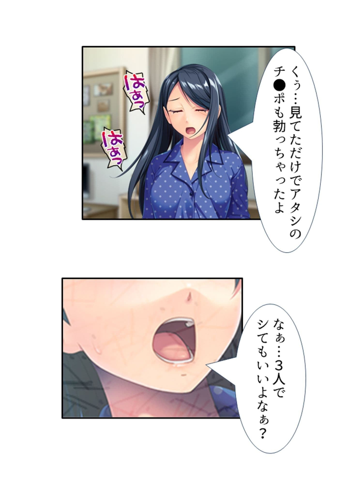 女体化して女の子の快感を知ったボクは…… 3巻 サンプル 10