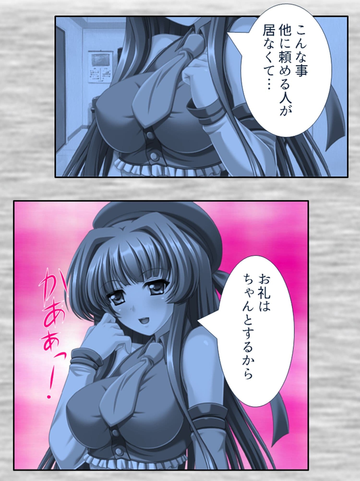 なんの変哲もないジュースで彼女が俺の言いなりに！？ 1巻 サンプル 6