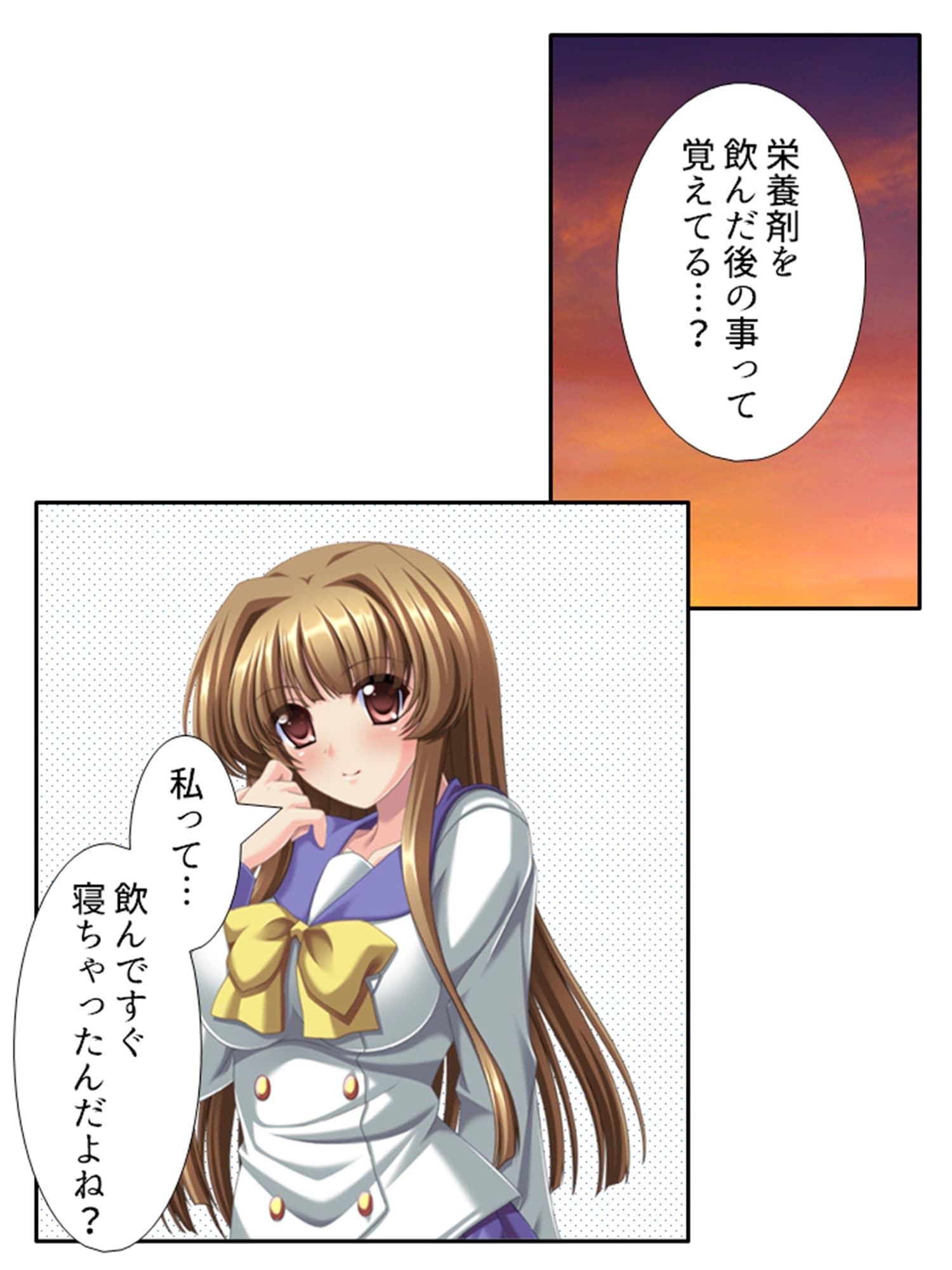 なんの変哲もないジュースで彼女が俺の言いなりに！？ 1巻 サンプル 9