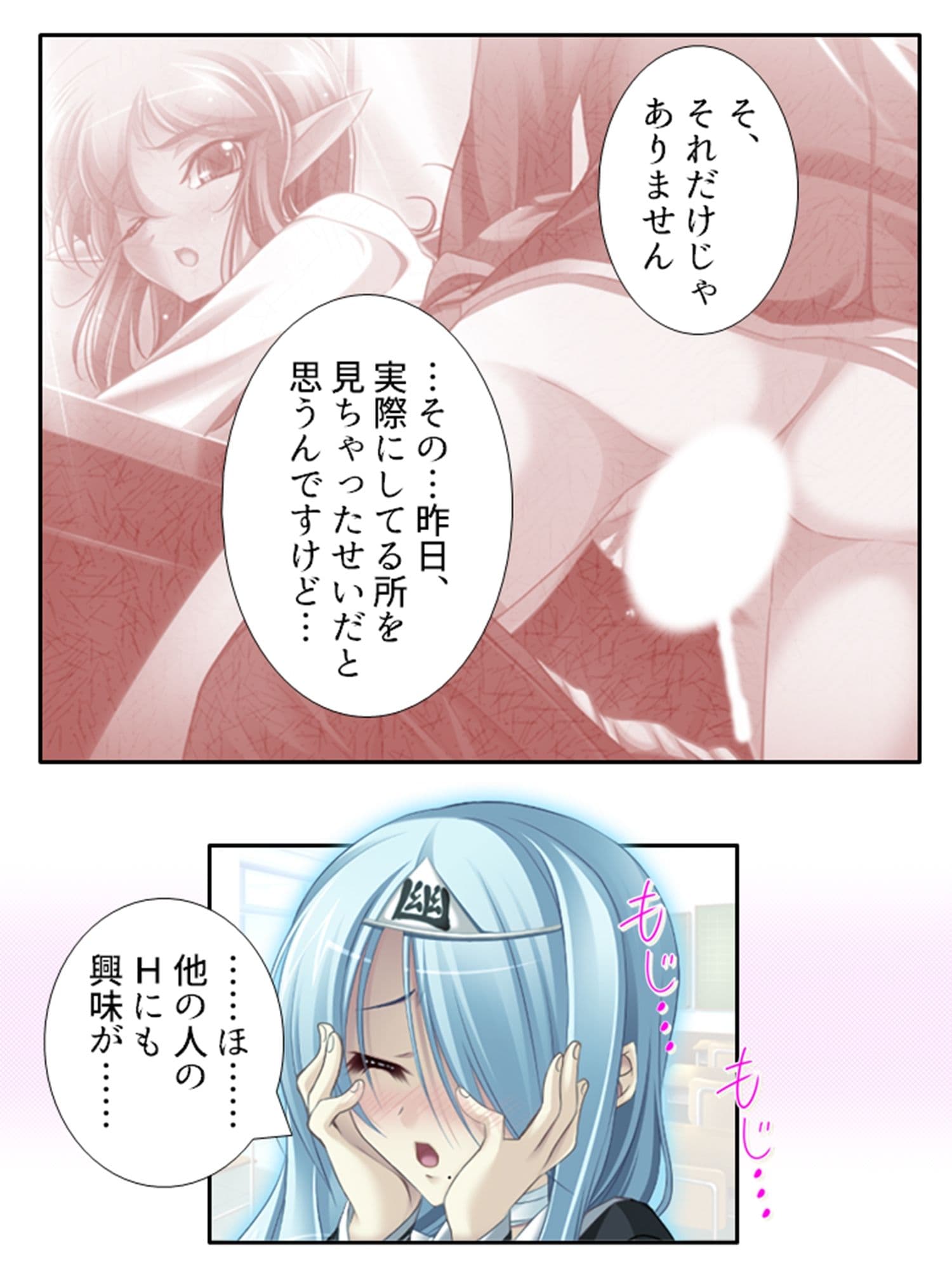 学園ごと異世界転移した僕の異種族ハーレム性体験 2巻 サンプル 3