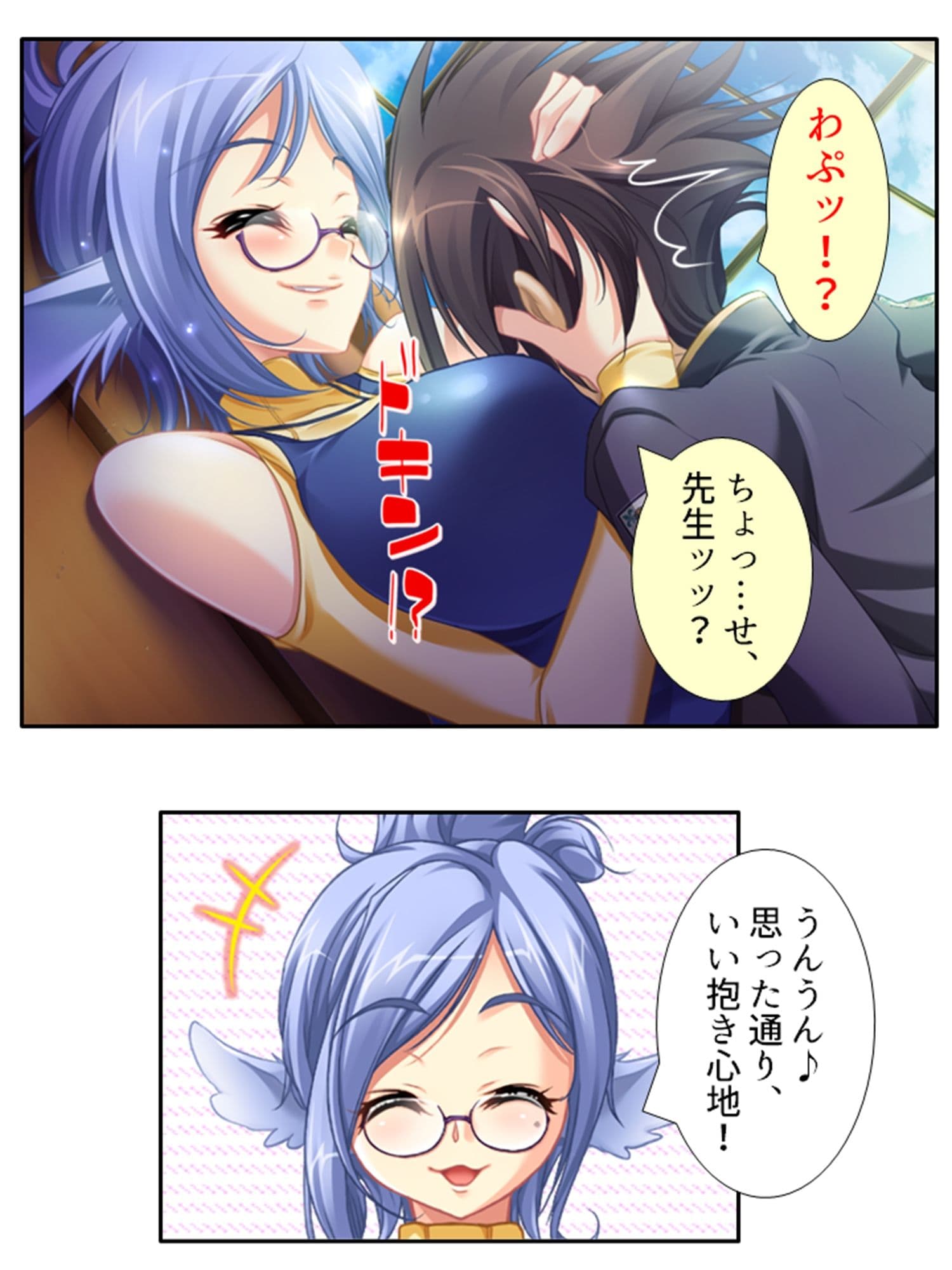 学園ごと異世界転移した僕の異種族ハーレム性体験 2巻 サンプル 4