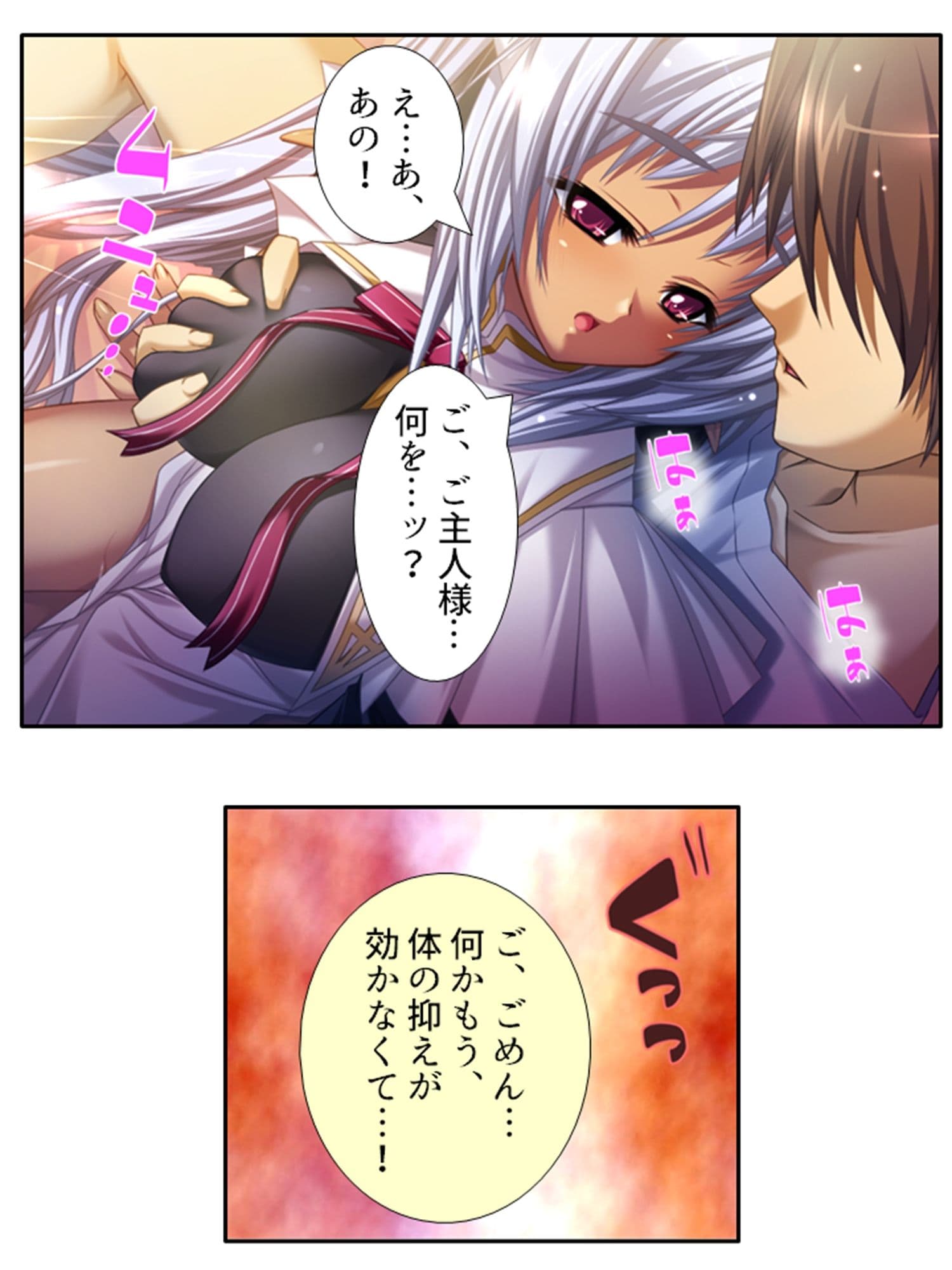 学園ごと異世界転移した僕の異種族ハーレム性体験 2巻 サンプル 7