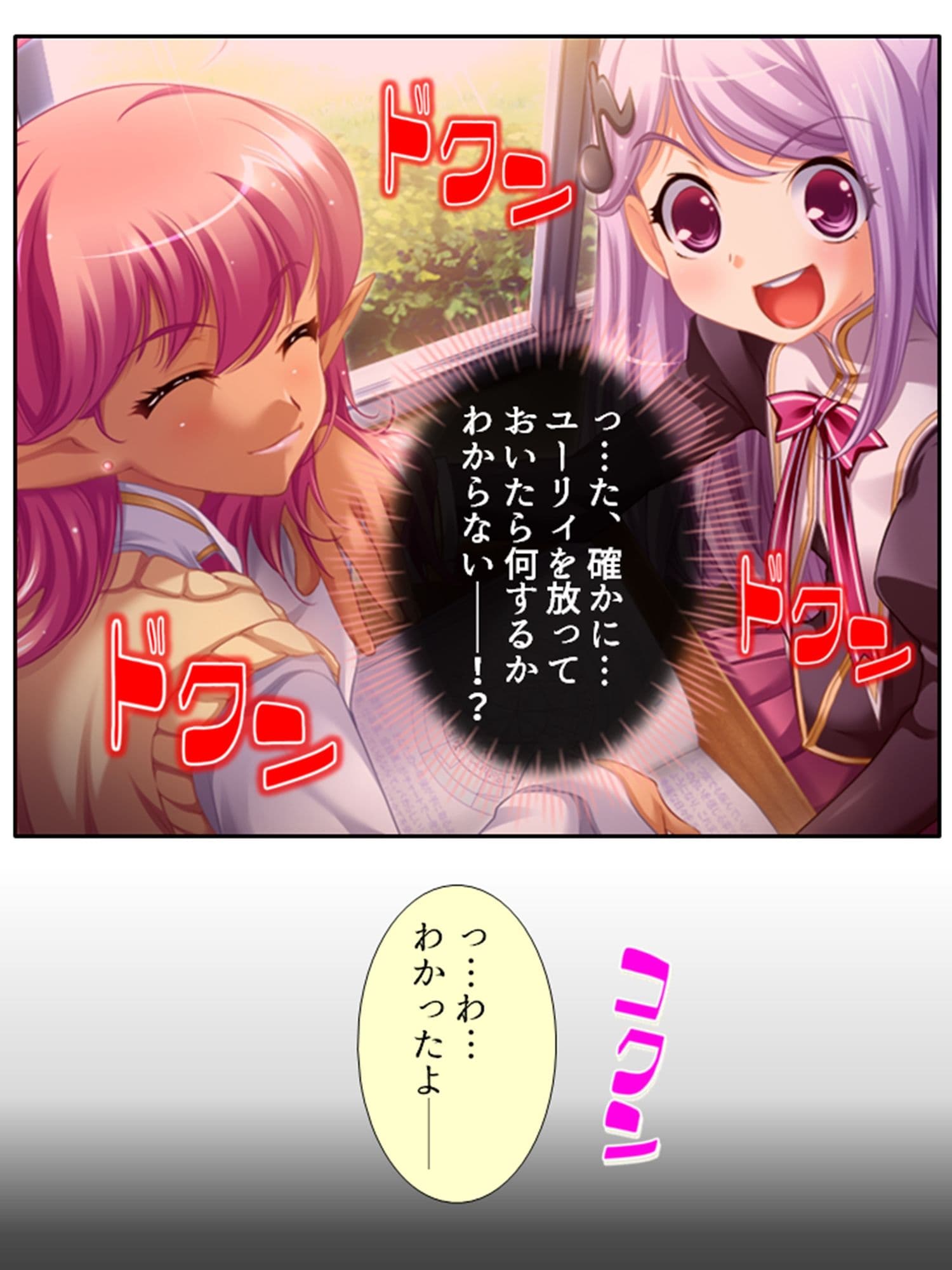 学園ごと異世界転移した僕の異種族ハーレム性体験 2巻 サンプル 10