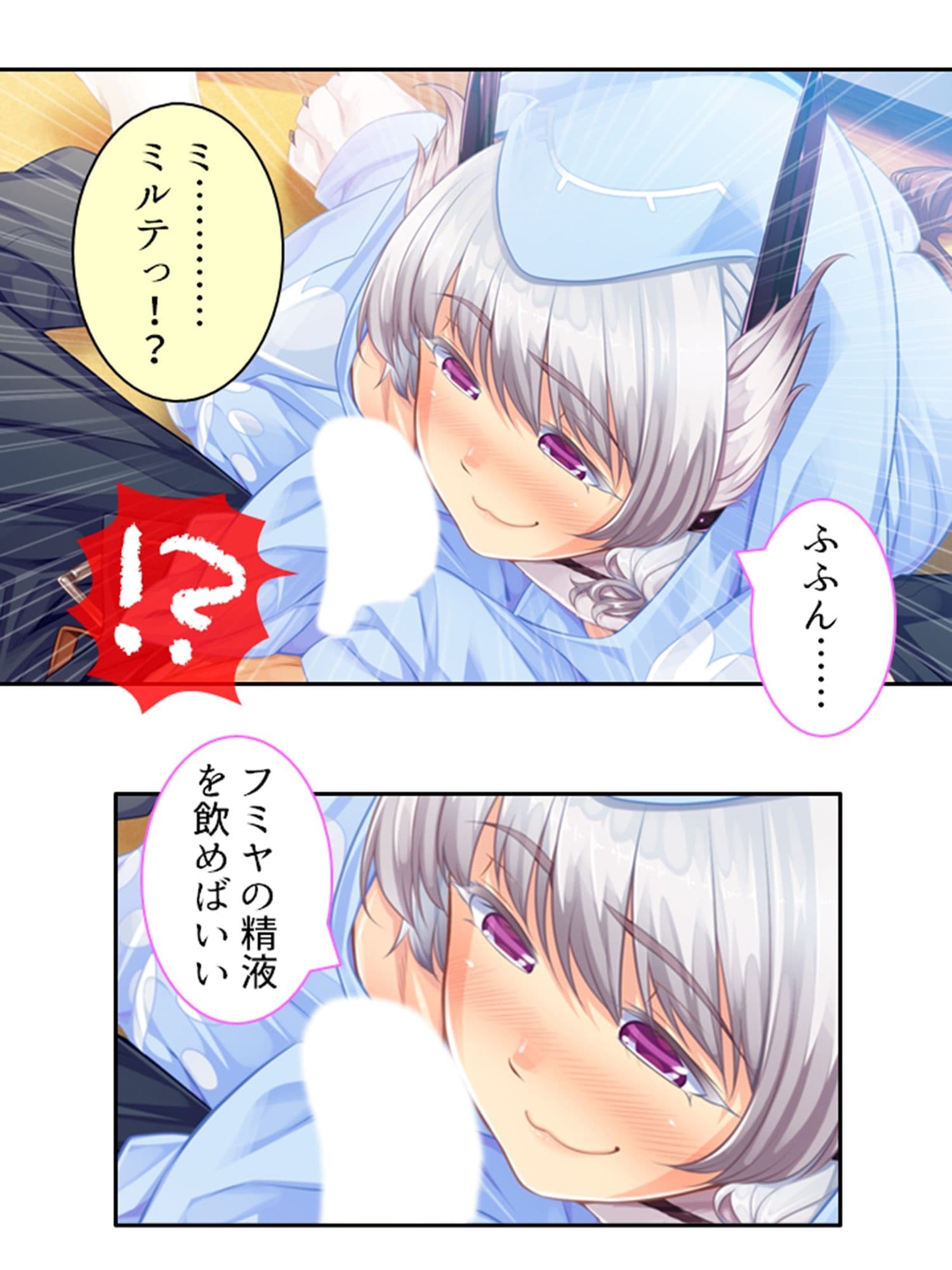 僕のことが大好きなモン娘たちと一心不乱の大乱交!? 1巻 サンプル 2