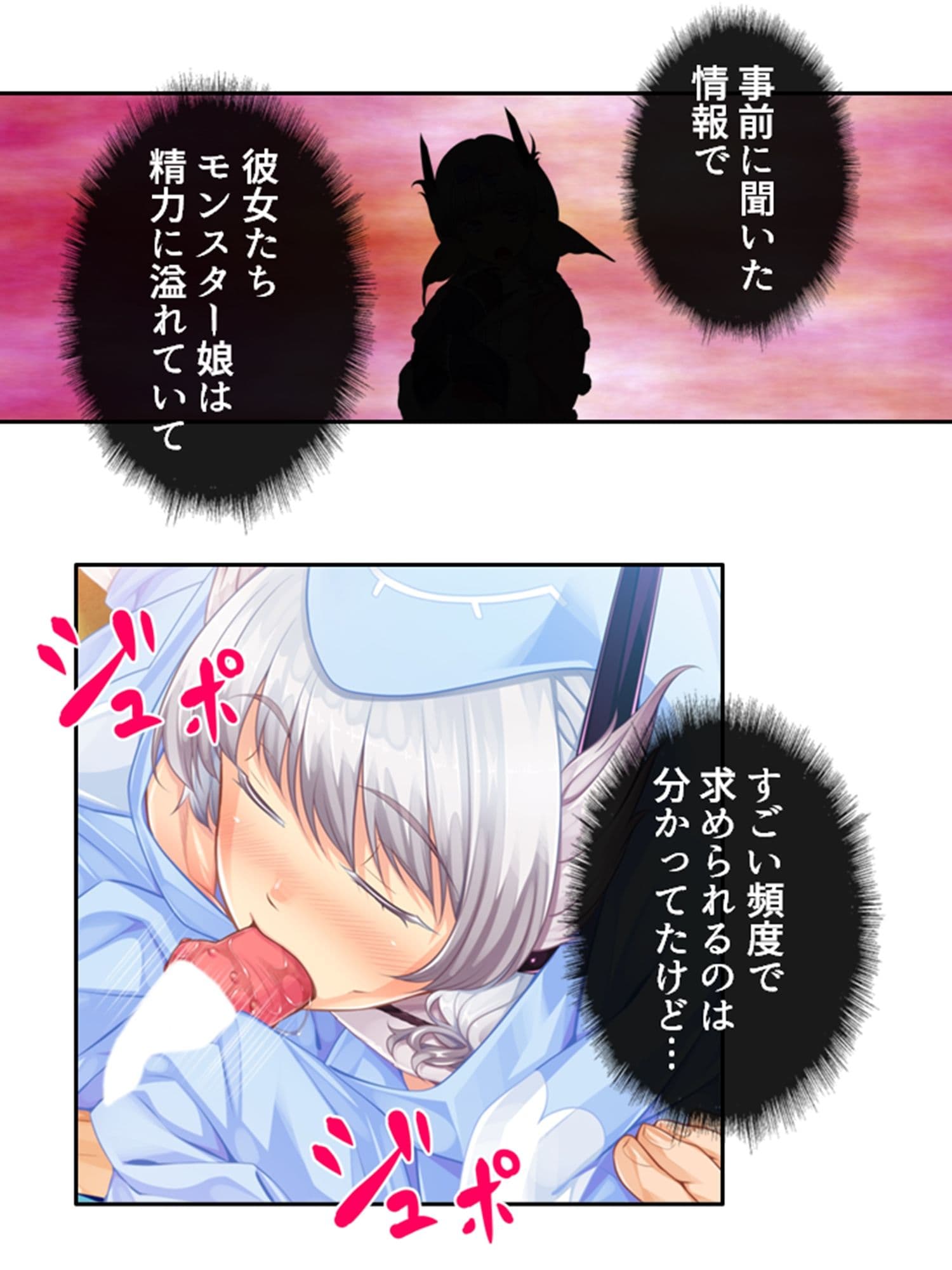 僕のことが大好きなモン娘たちと一心不乱の大乱交!? 1巻 サンプル 3