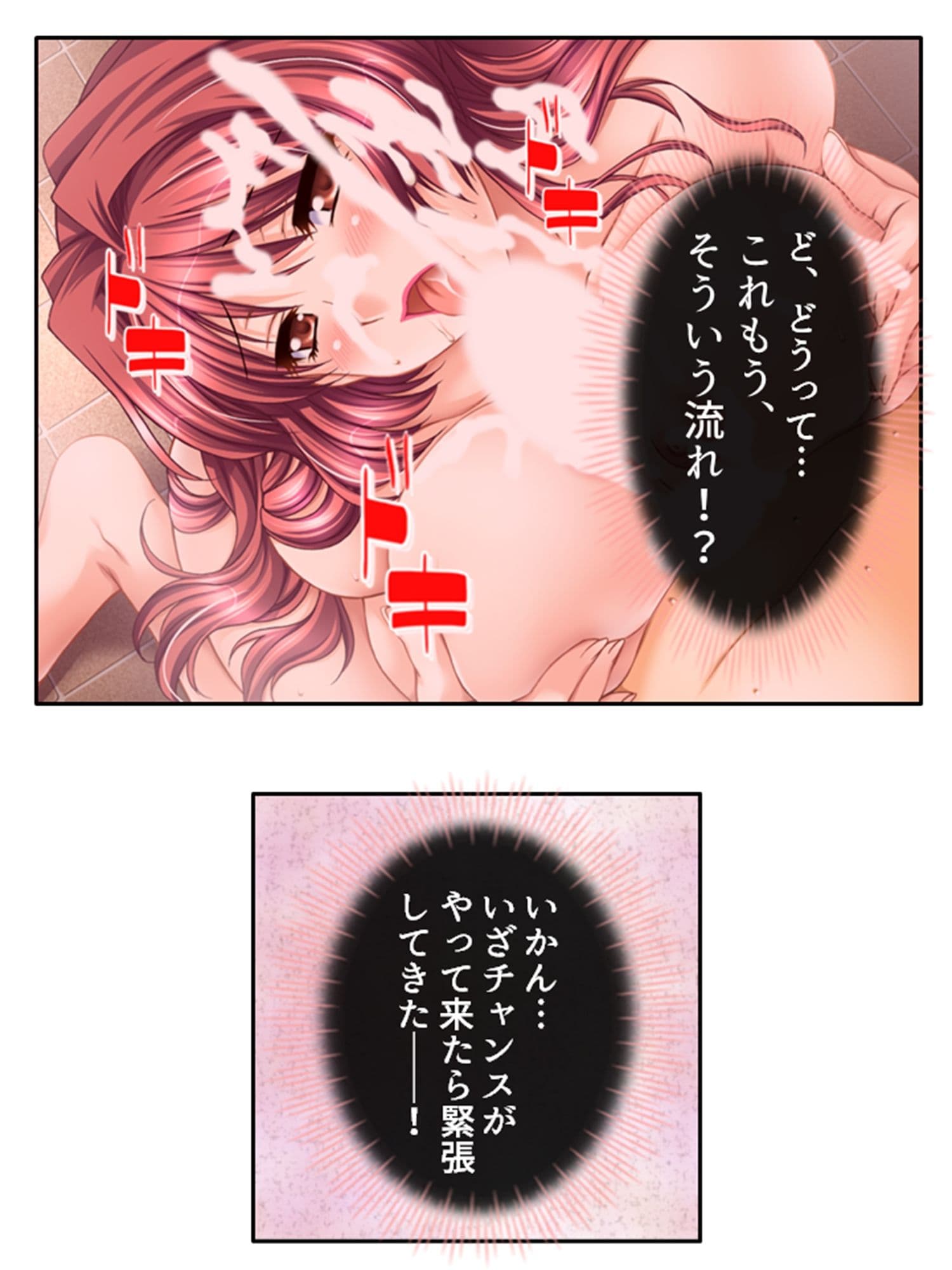 無防備過ぎる巨乳バツイチ達とルームシェア！ 3巻 サンプル 1