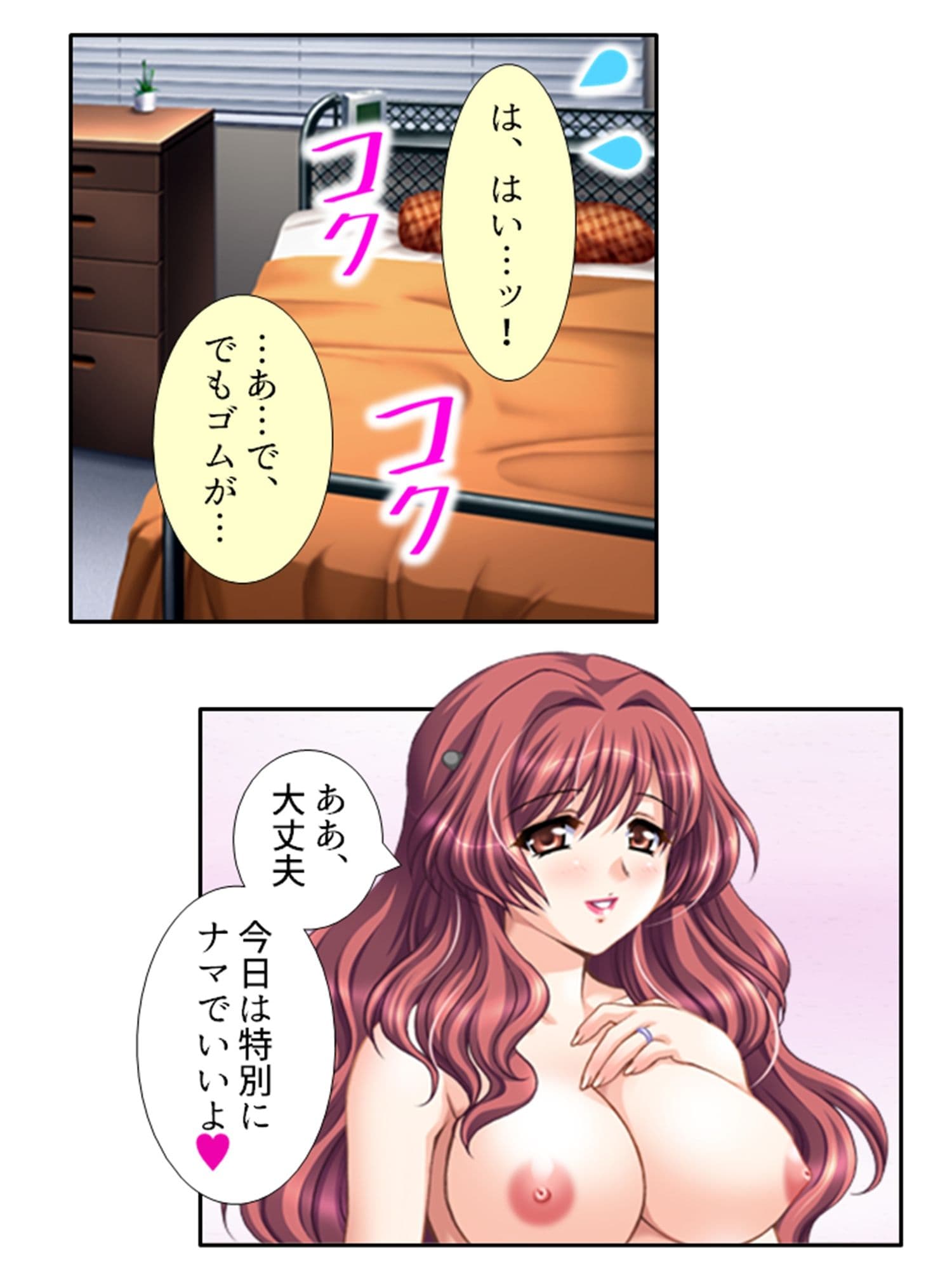 無防備過ぎる巨乳バツイチ達とルームシェア！ 3巻 サンプル 3